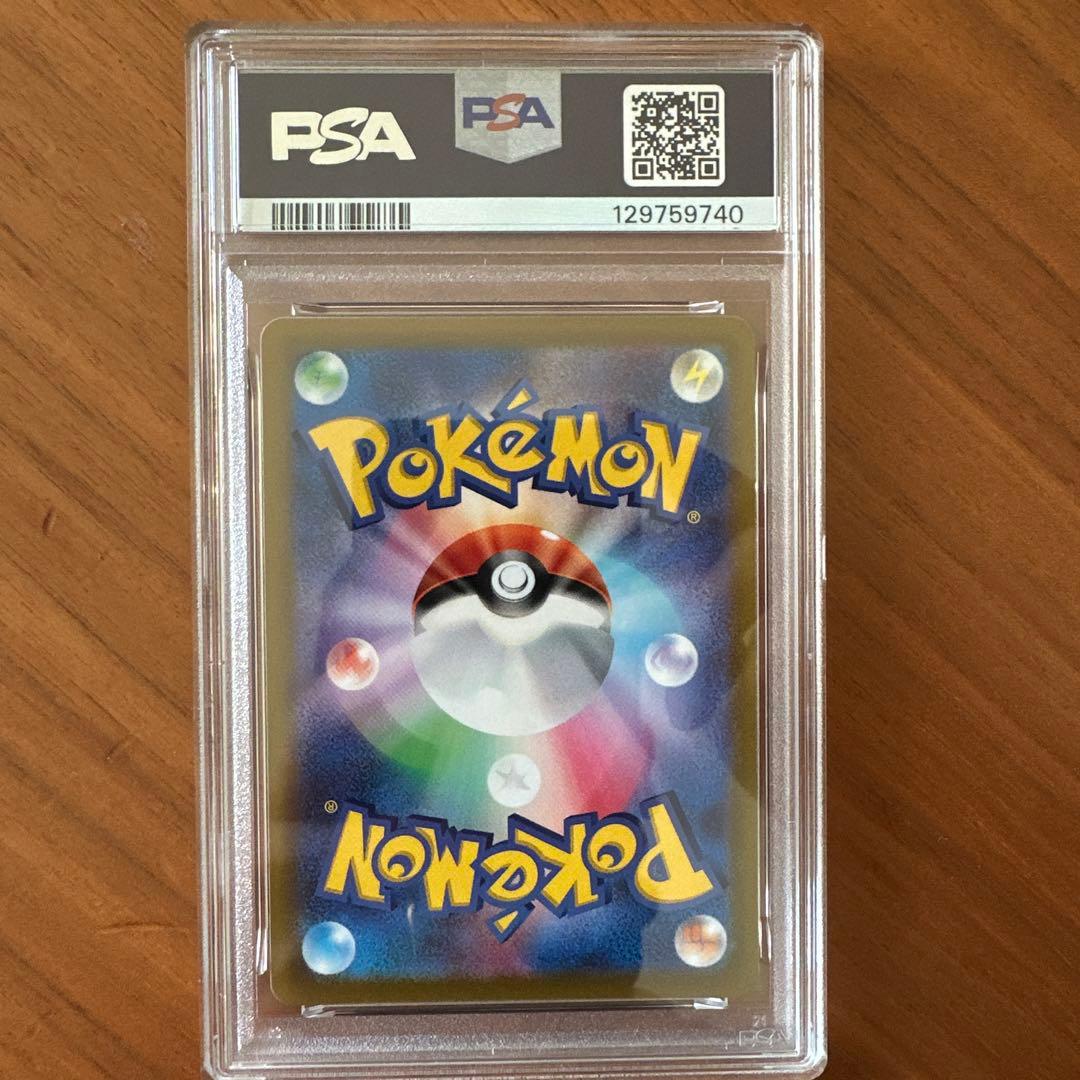 【PSA10】コイキング C SV1S スカーレットex 013/078