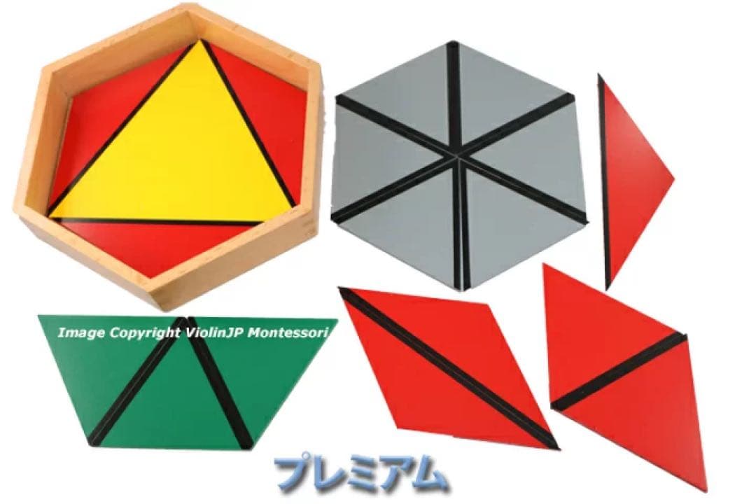 モンテッソーリ　構成三角形 ♪5箱セット プレミアム♪Montessori