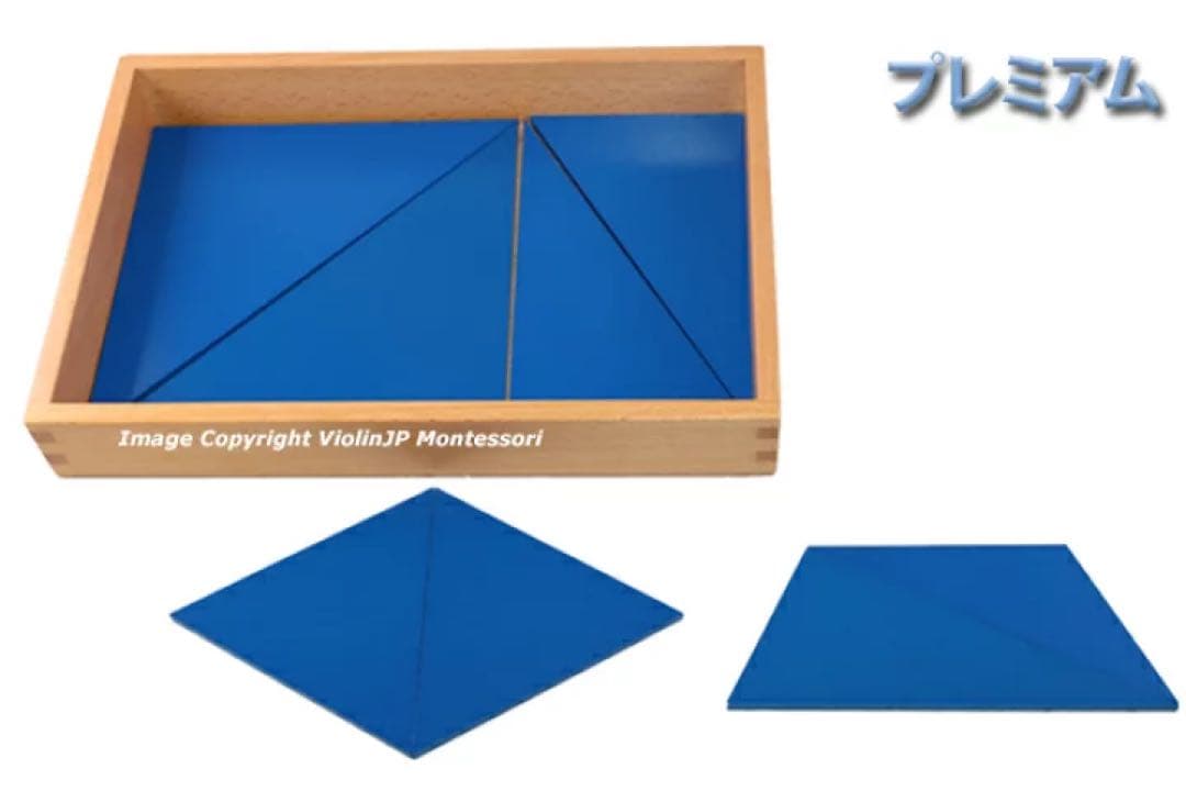 モンテッソーリ　構成三角形 ♪5箱セット プレミアム♪Montessori