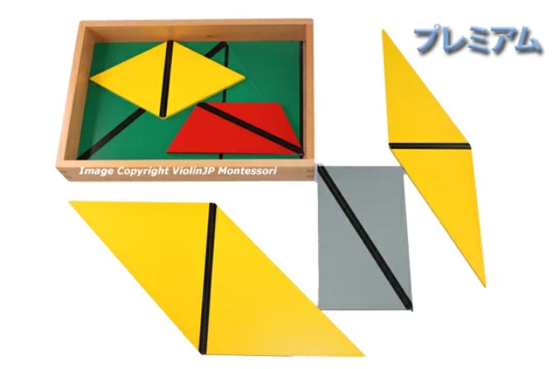 モンテッソーリ　構成三角形 ♪5箱セット プレミアム♪Montessori