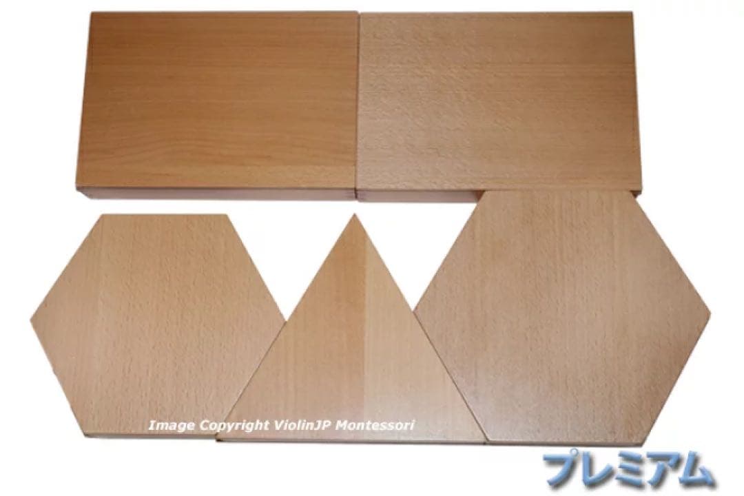 モンテッソーリ　構成三角形 ♪5箱セット プレミアム♪Montessori