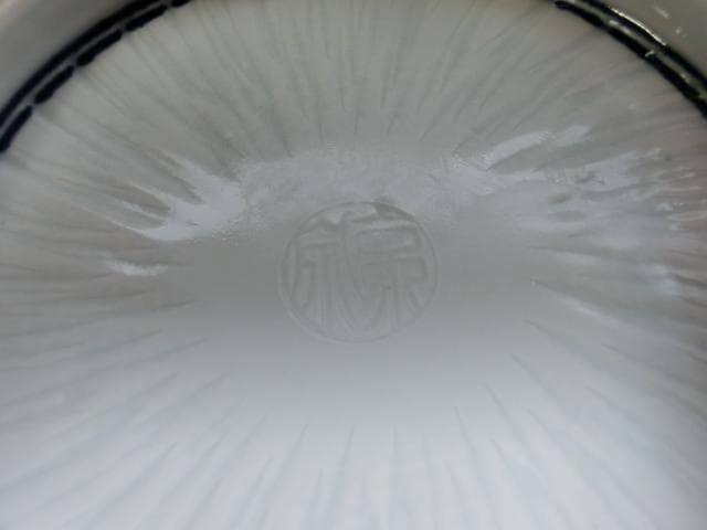 鉢■染付山水人物「平安京泉造」船山水 人物絵 大鉢 花弁型 桐共箱 骨董 極上■