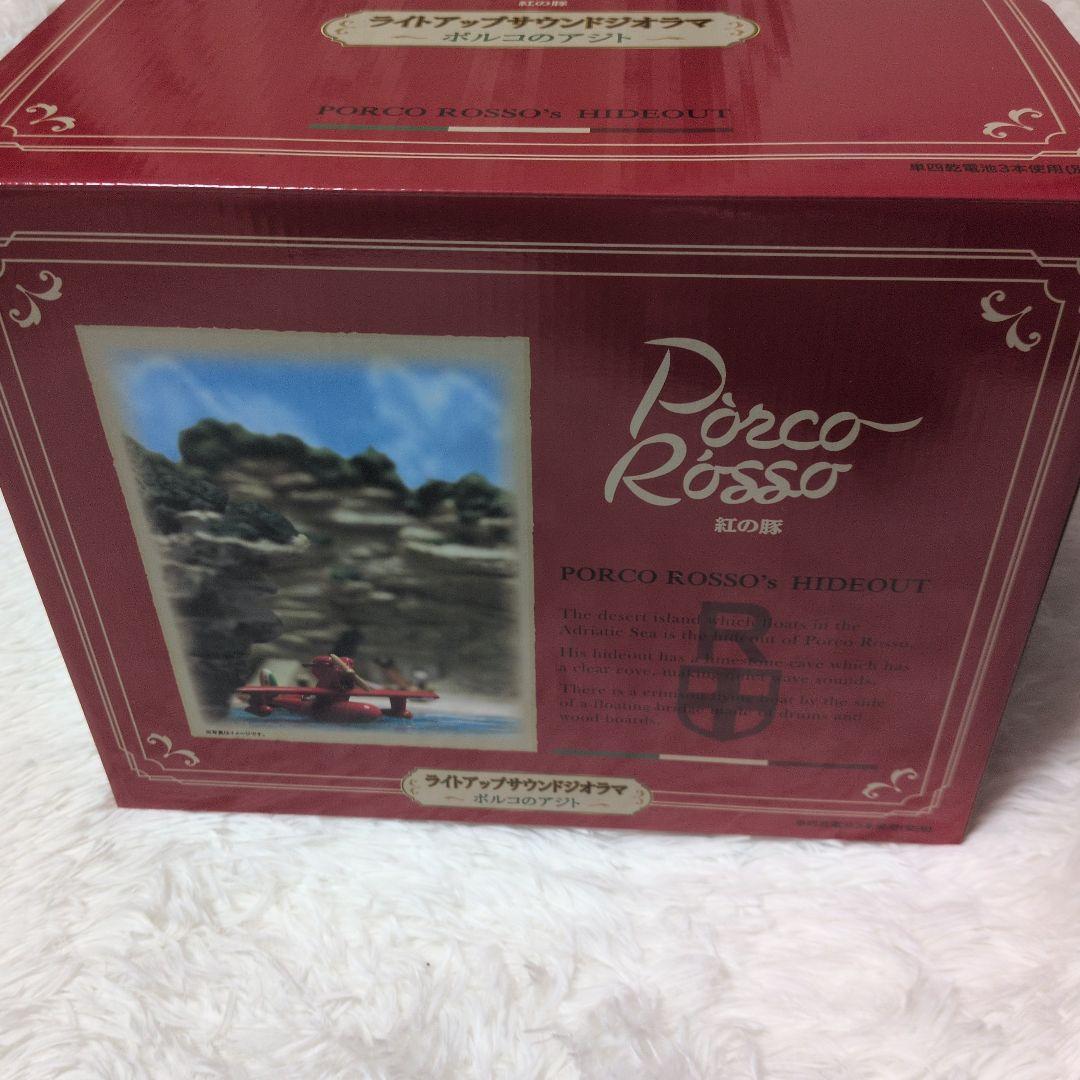 紅の豚 ライトアップサウンドジオラマ ポルコのアジト