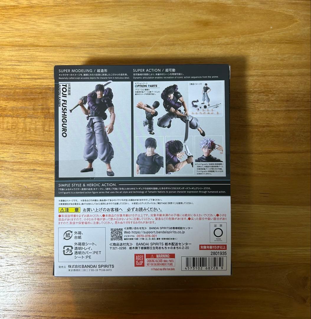 S.H.Figuarts フィギュアーツ 呪術廻戦 伏黒甚爾　おまけ五条ヘッド付