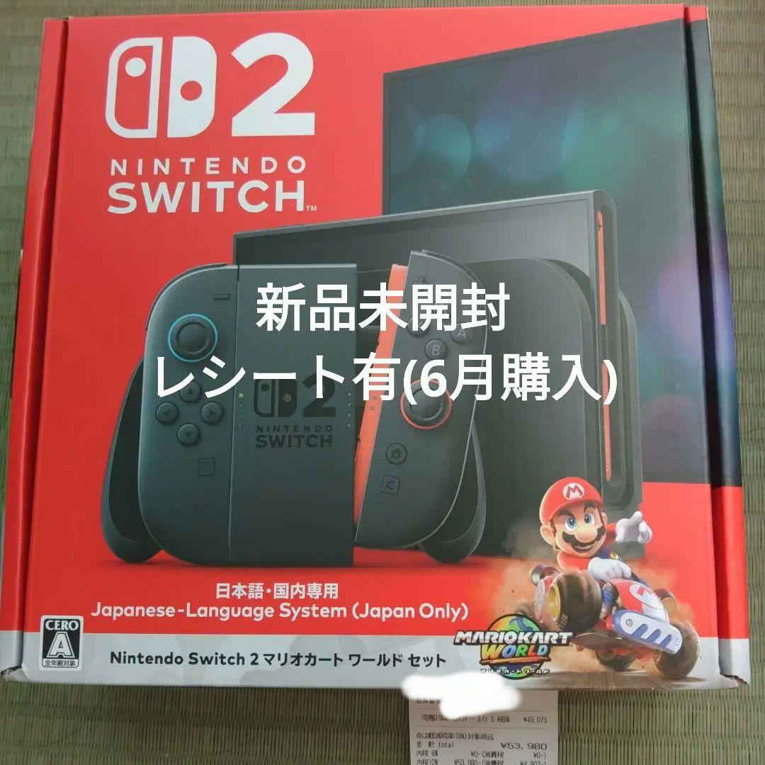 新品レシート付 Nintendo Switch2 日本語専用 マリオカートセット
