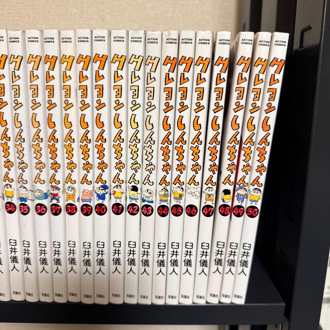 クレヨンしんちゃん 1-50巻 全巻セット 臼井儀人 双葉社