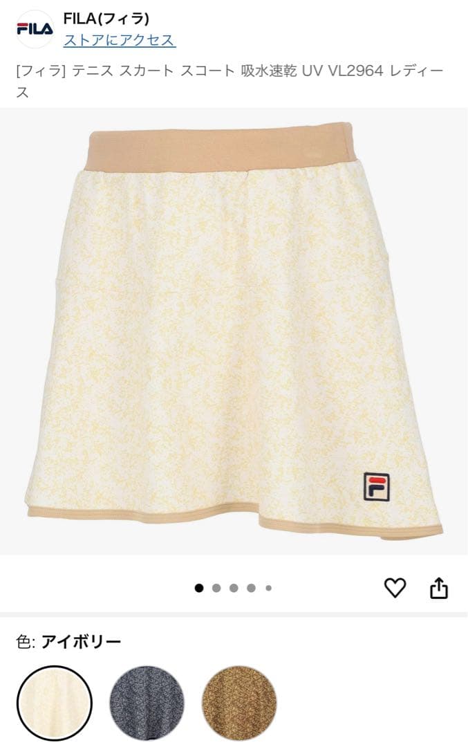 FILA ゲームシャツ ＆スカートM