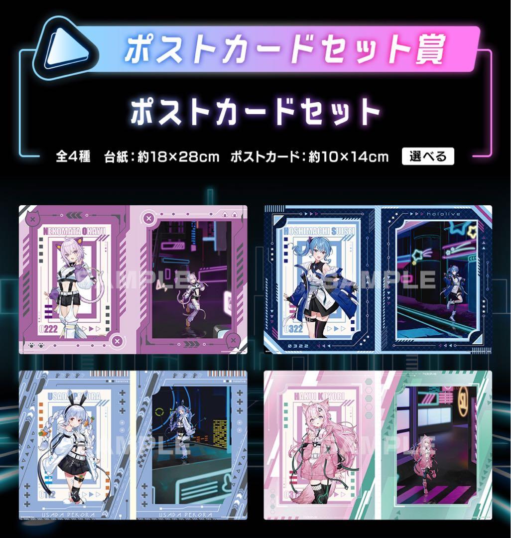 【即日発送】ホロライブ　一番くじ　全41種セット