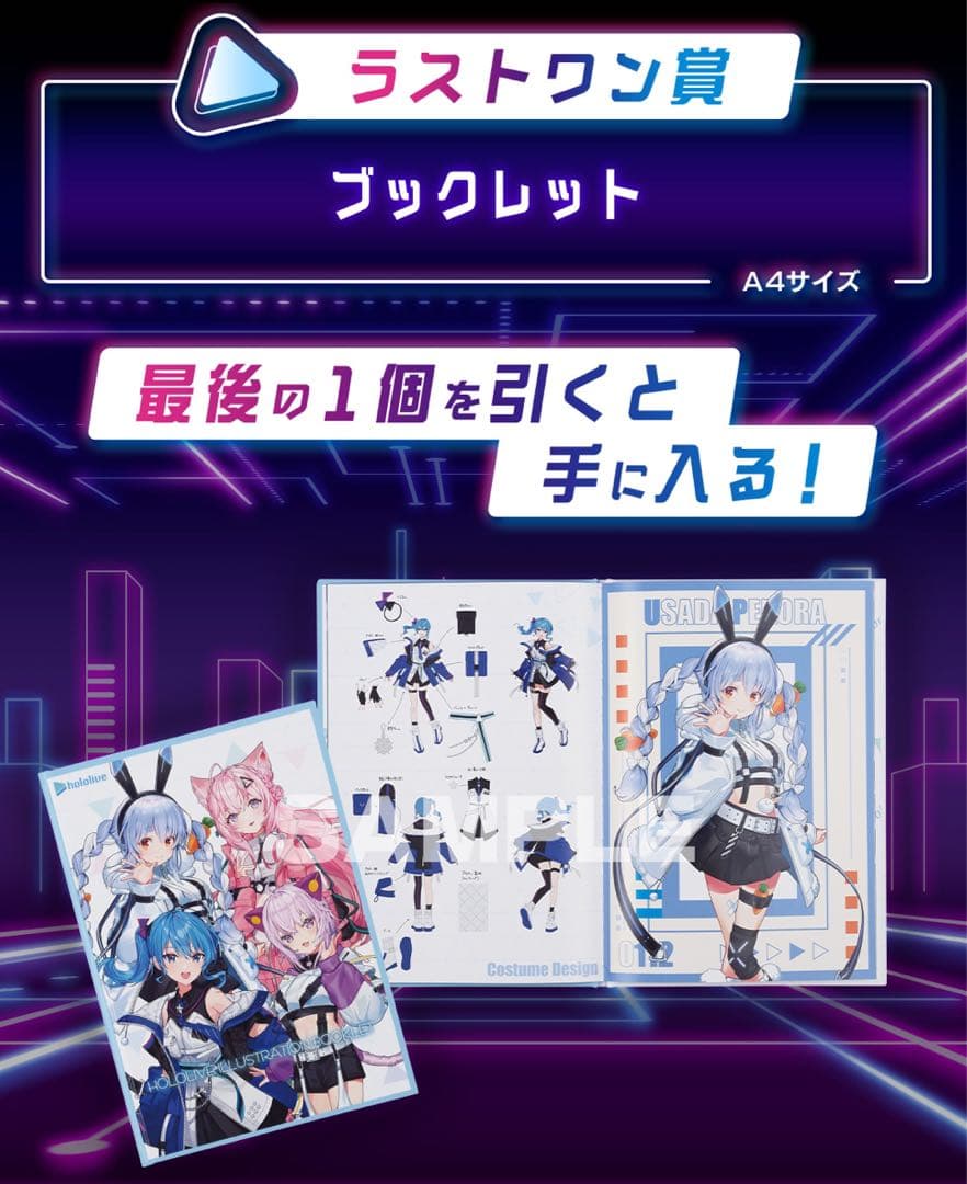 【即日発送】ホロライブ　一番くじ　全41種セット