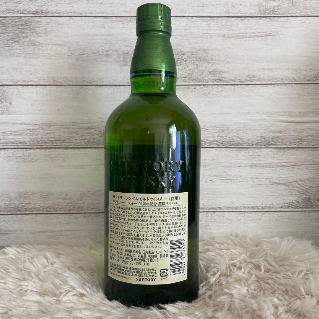 ☆白州100周年記念ラベル☆サントリー シングルモルトウイスキー 700ml