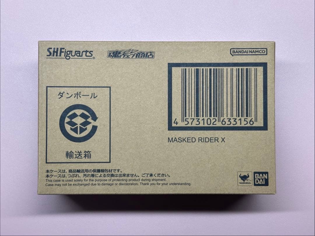 S.H.Figuarts 真骨彫製法 仮面ライダー　X