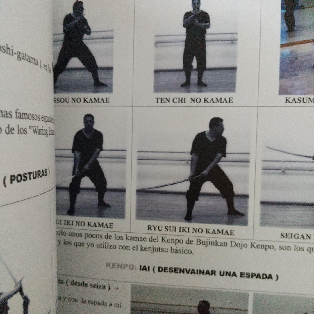 武神館　忍法体術基本技　ディスク付　古武道　武術　柔術　拳法　剣術