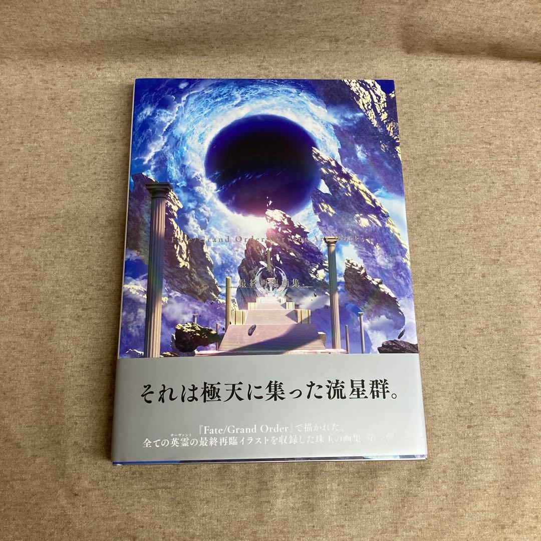 Fate/Grand Order Servant Art Works I・II