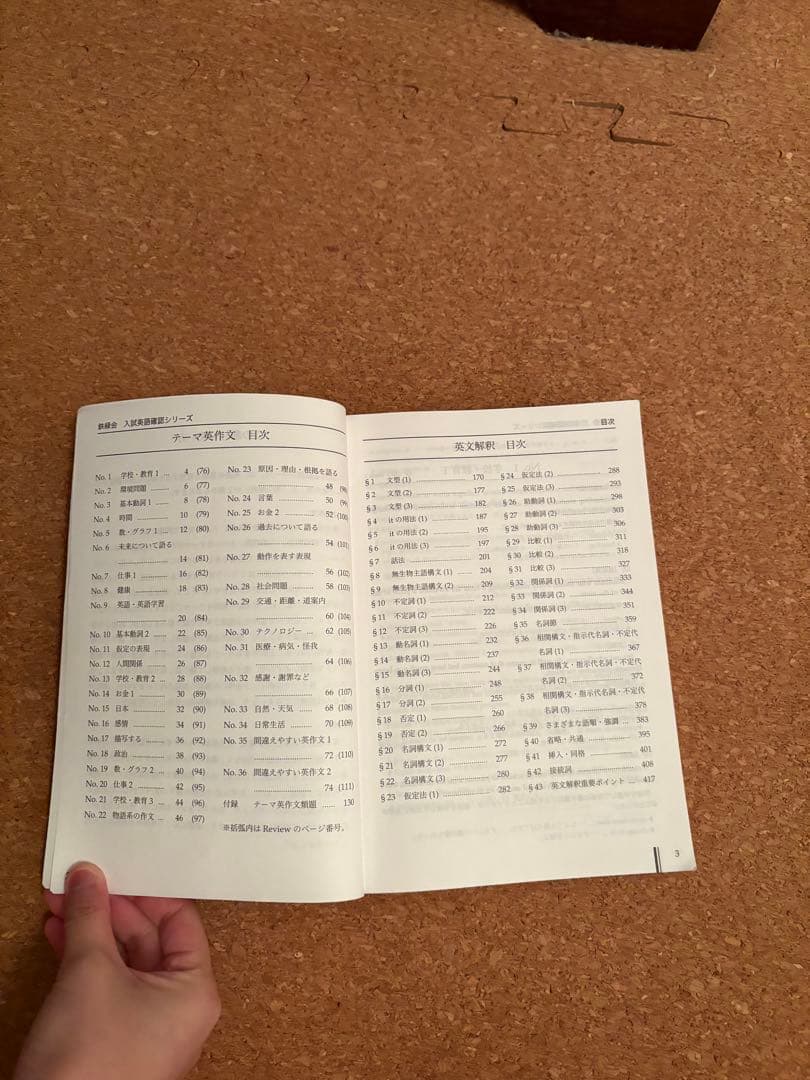 一年分鉄緑会2024年Aクラス（上位）一式全てあります