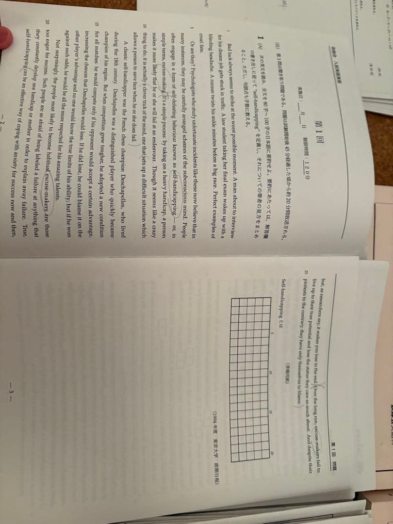 一年分鉄緑会2024年Aクラス（上位）一式全てあります