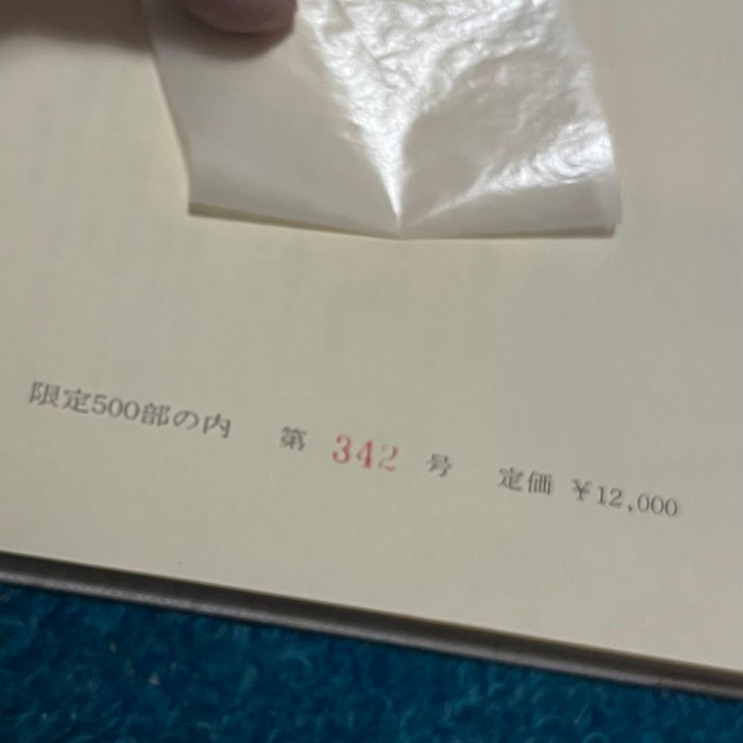 備前焼　ひび焼染付 備前の罅焼　松本 坦著