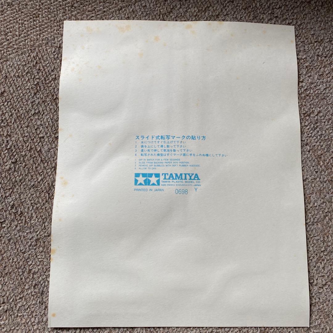 【未組立】タミヤ 1/6ホンダCB750RACINGTYPE