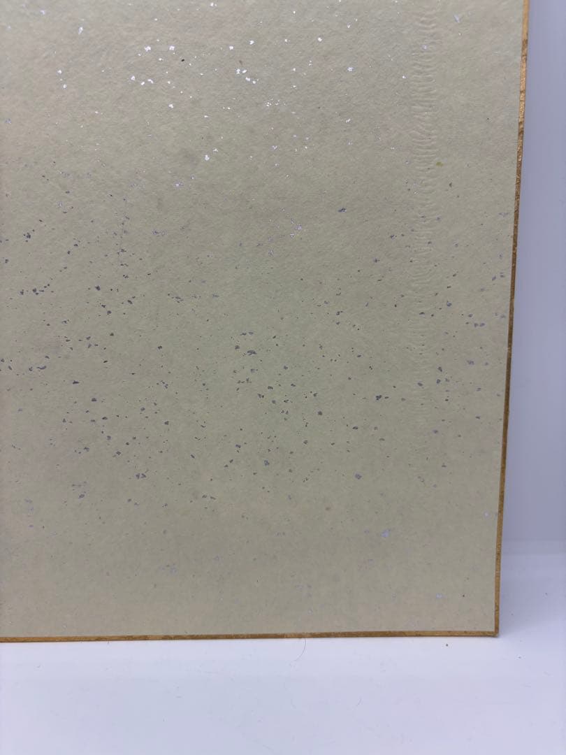 イ*ン様 #寺山修司　直筆色紙サイン 「思想への望郷」