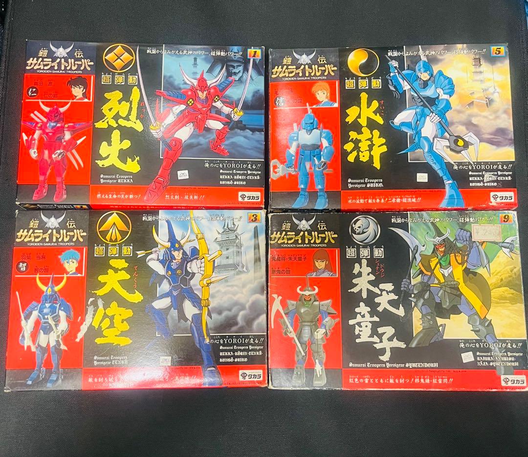 タカラ 鎧伝サムライトルーパー 超弾動 当時品 4種セット　クロス
