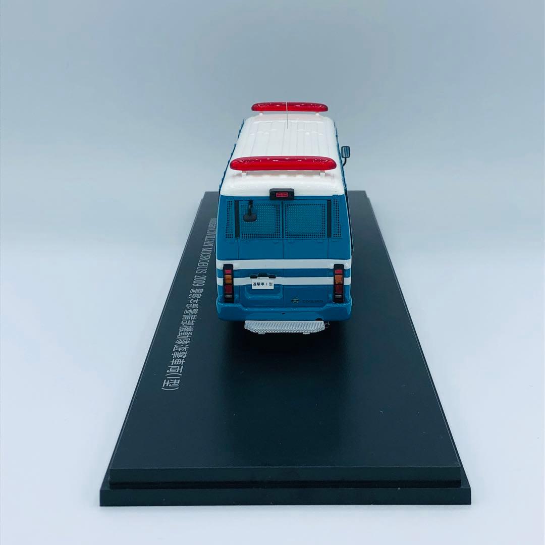 日産 シビリアン マイクロバス 警察本部警備部機動隊遊撃車両 I型 レイズ