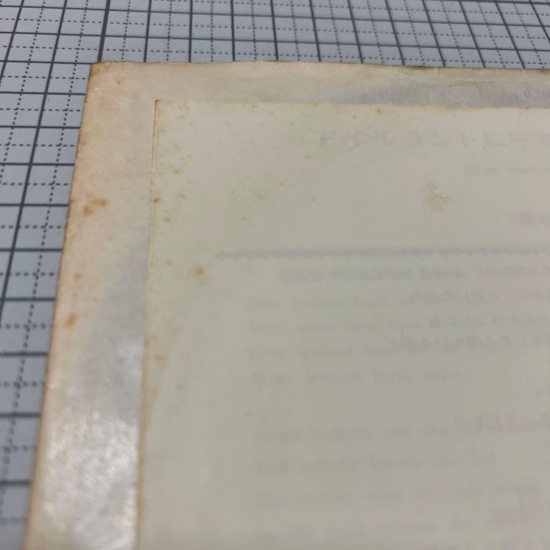 ポール・マッカートニー　見本盤　非売品　アイルランドに平和を　EAS-10013