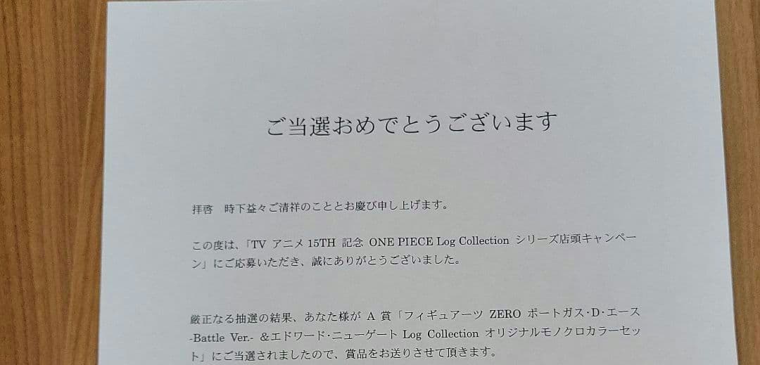 TVアニメ15th Figuarts ZERO エース 白ひげ モノクロカラー