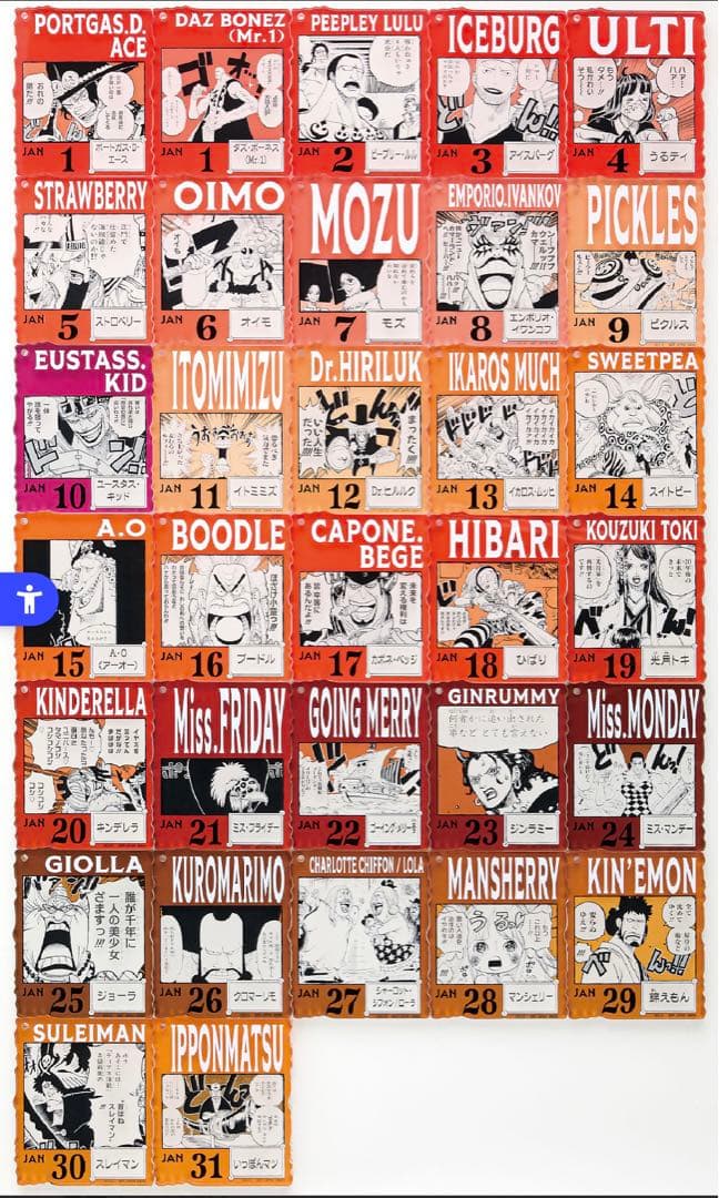 ワンピースベースショップ一番くじ　アクリルブロックチャーム1月～3月未開封セット