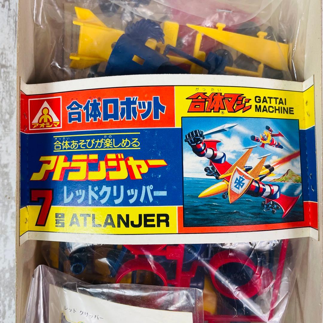 【極希少品】アオシマ合体ロボット　アトランジャー 7号レッドクリッパー【未組立】