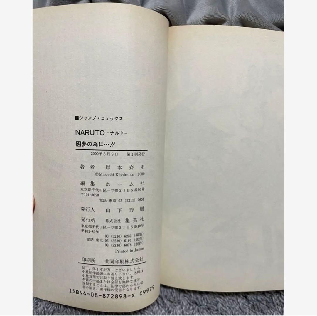 NARUTO ナルト 1巻 2巻 3巻 全巻初版 セット コミックスニュース付き