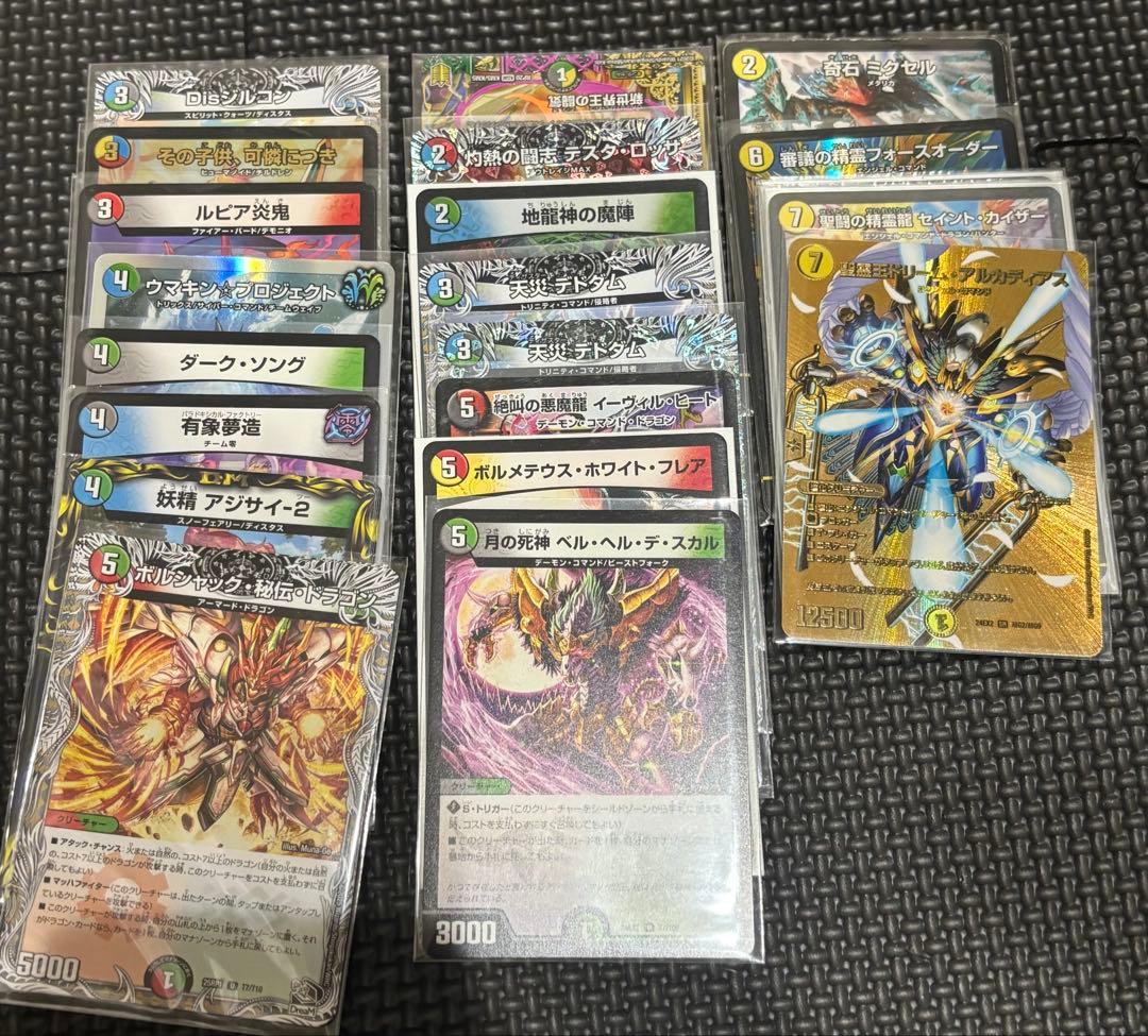 デュエルマスターズ デュエマ 引退品