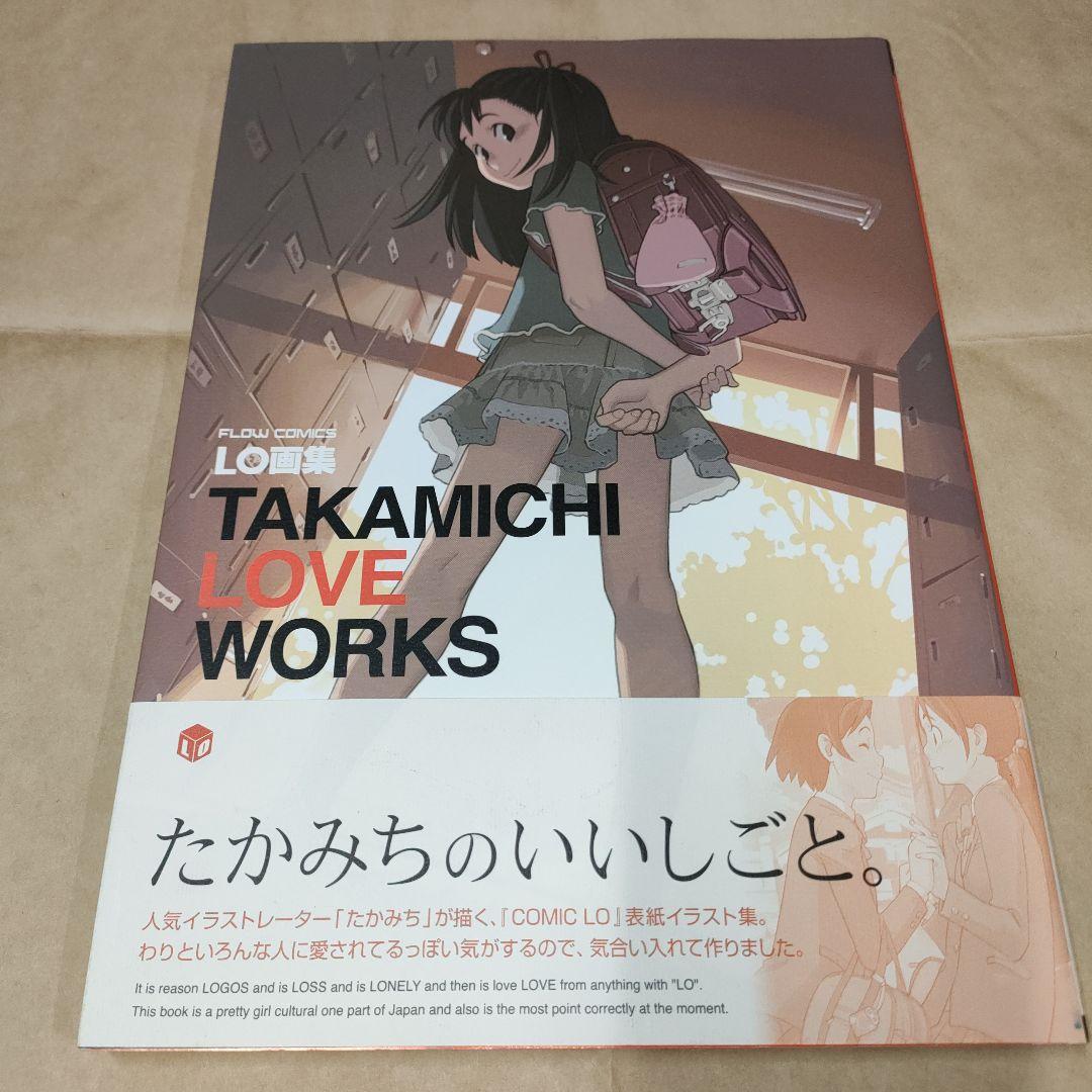 TAKAMICHI 画集などまとめ売り