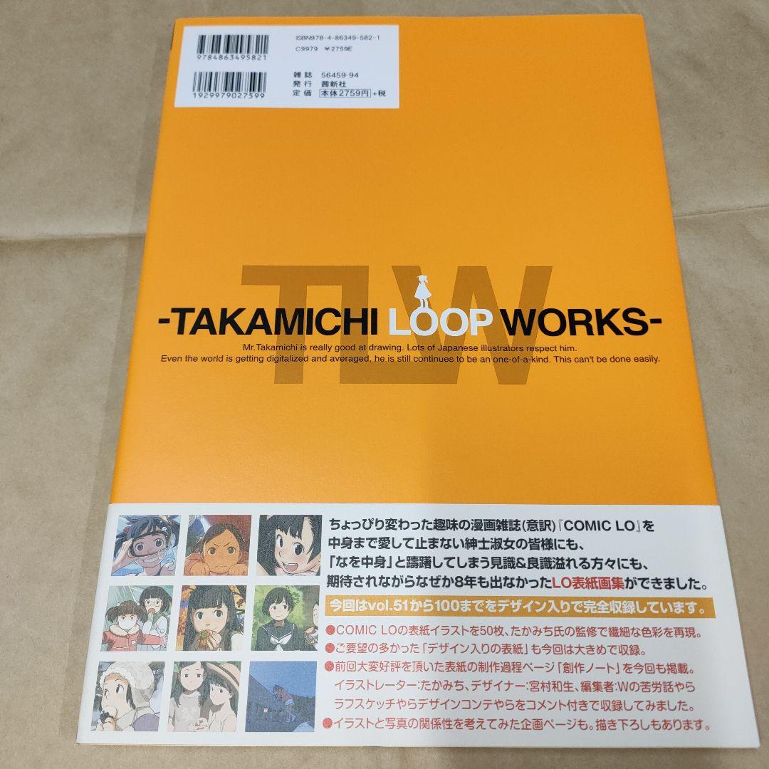 TAKAMICHI 画集などまとめ売り