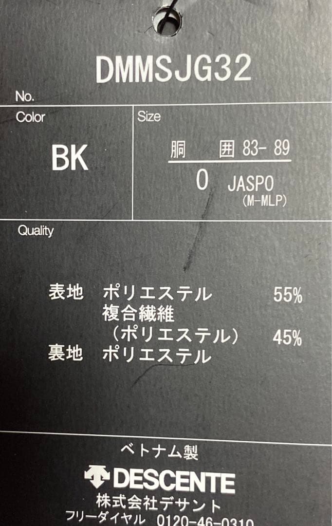 DESCENTE フーデッドジャケットパンツ上下セット/Oサイズ