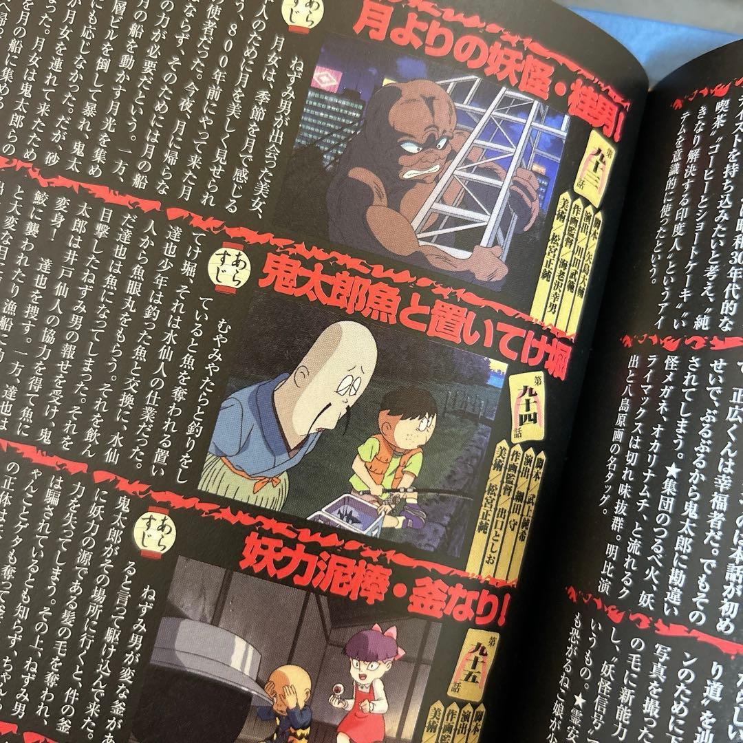 ゲゲゲの鬼太郎1996ゲゲゲBOX 完全予約限定生産DVDBOX 90年代 4期