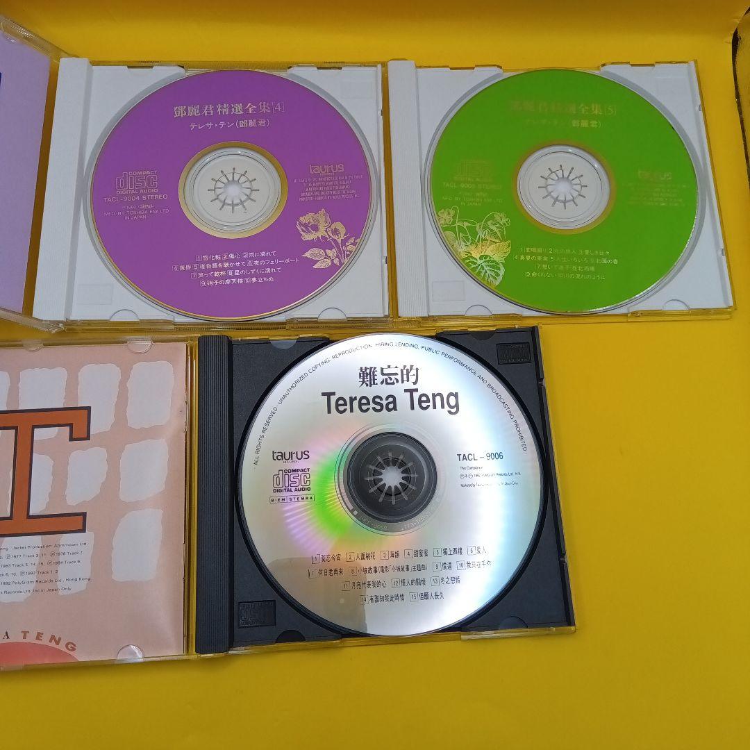 ♧ テレサ・テン / 鄧麗君 精選全集