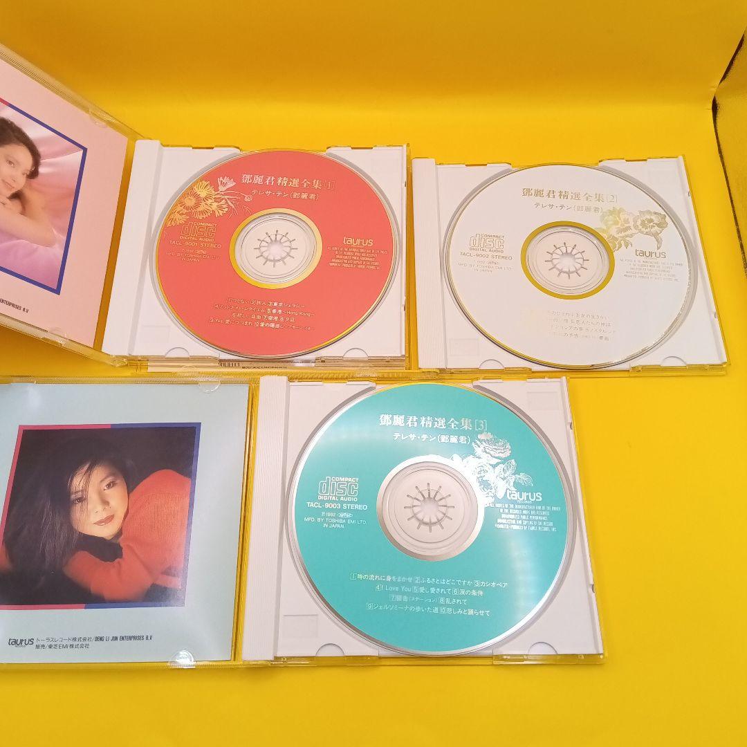 ♧ テレサ・テン / 鄧麗君 精選全集
