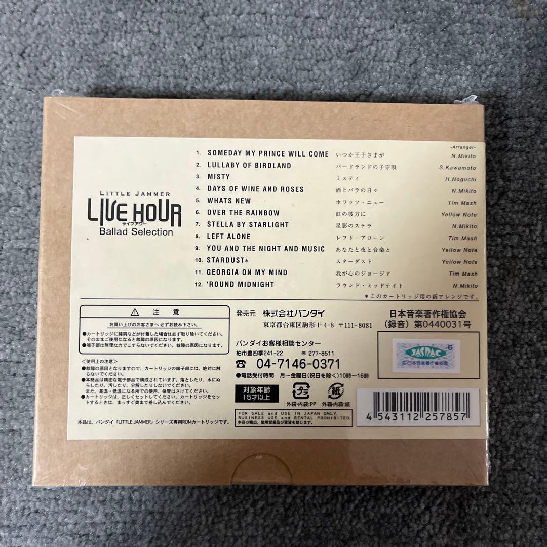 リトルジャマー 専用カートリッジ Vol.3 バラード・セレクション