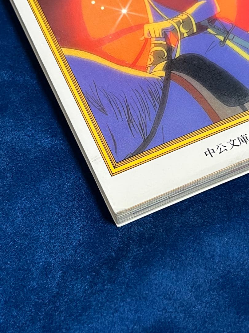 ベルサイユのばら オールカラー コミック 中公文庫コミック版 全巻セット