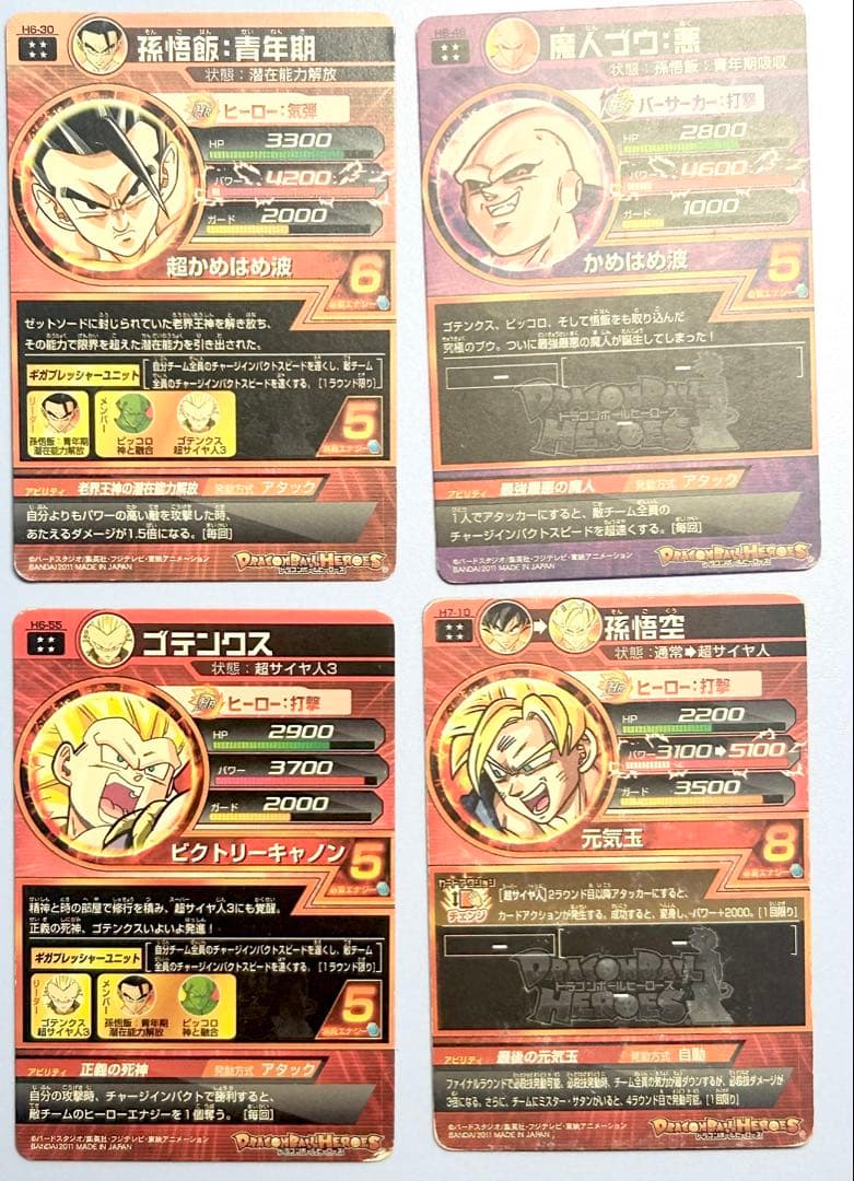 ドラゴンボールヒーローズ旧弾22枚セット