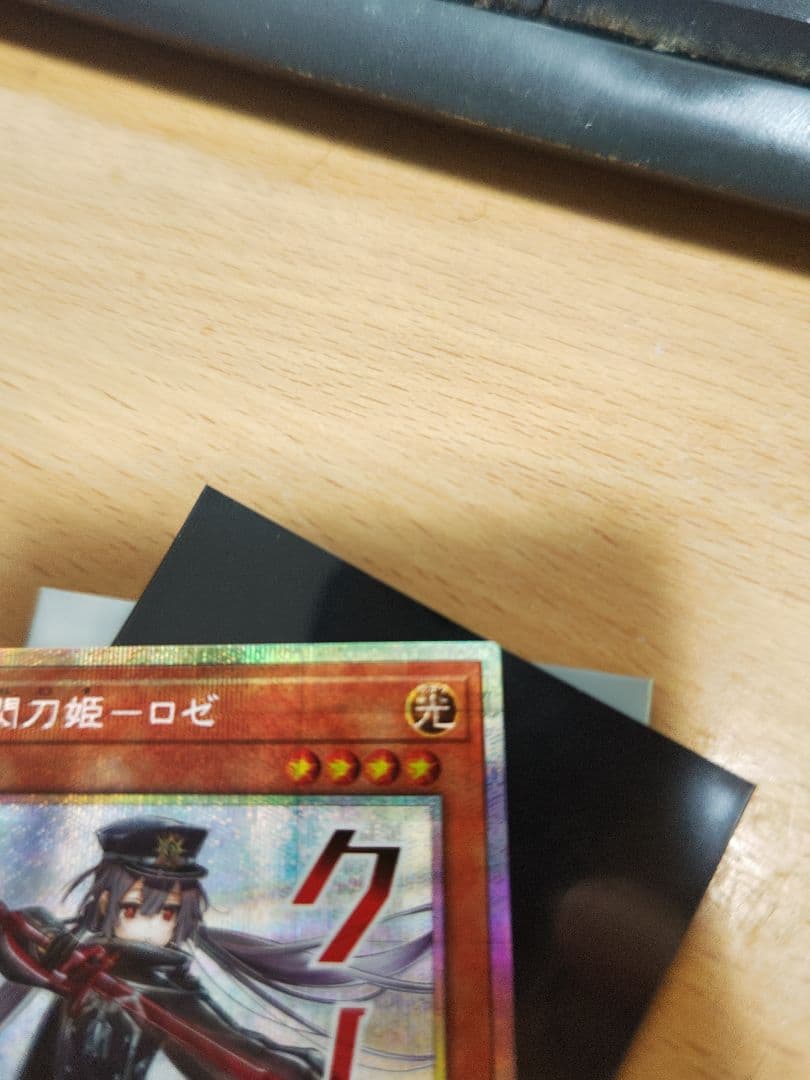 遊戯王OCG 閃刀姫－ロゼ プリシク