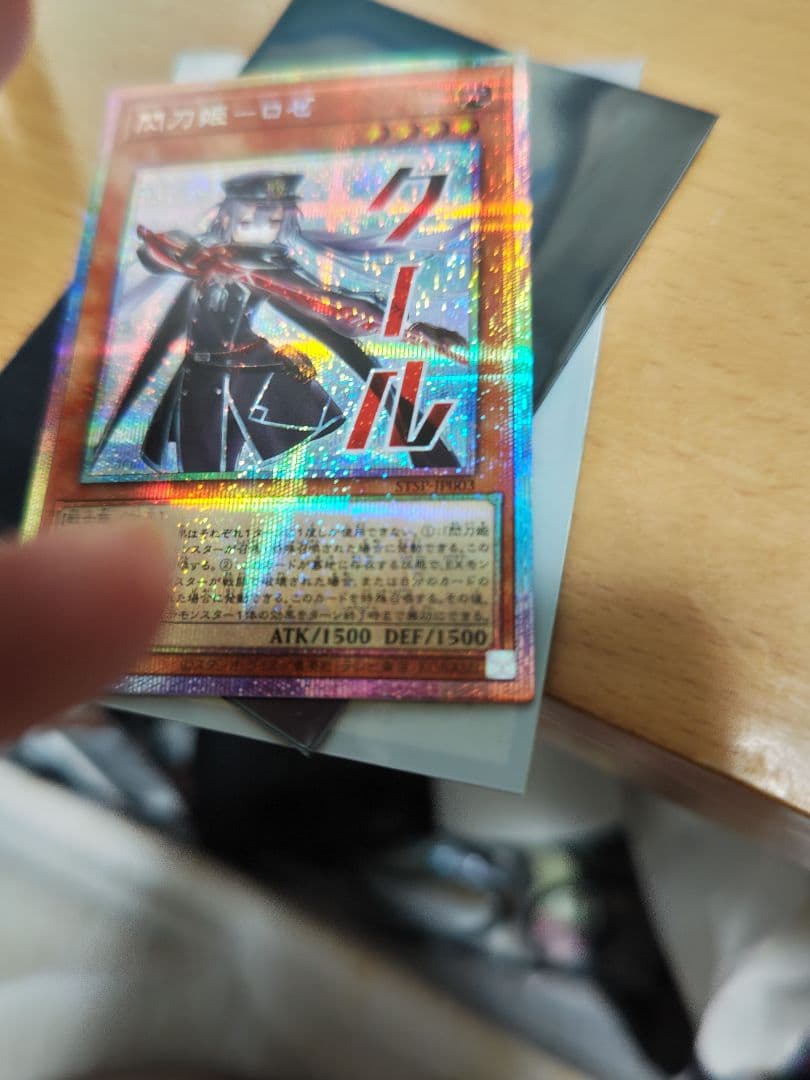 遊戯王OCG 閃刀姫－ロゼ プリシク