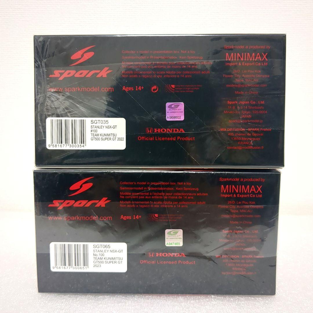 スパーク STANLEY NSX 22/23 エブロ RAYBRIG HSV
