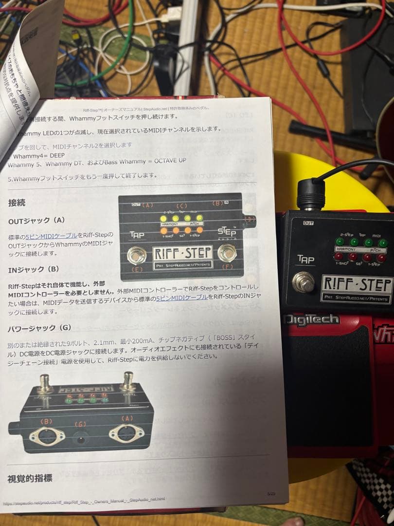 Digitech Whammy 4 ステップシーケンサー　レア