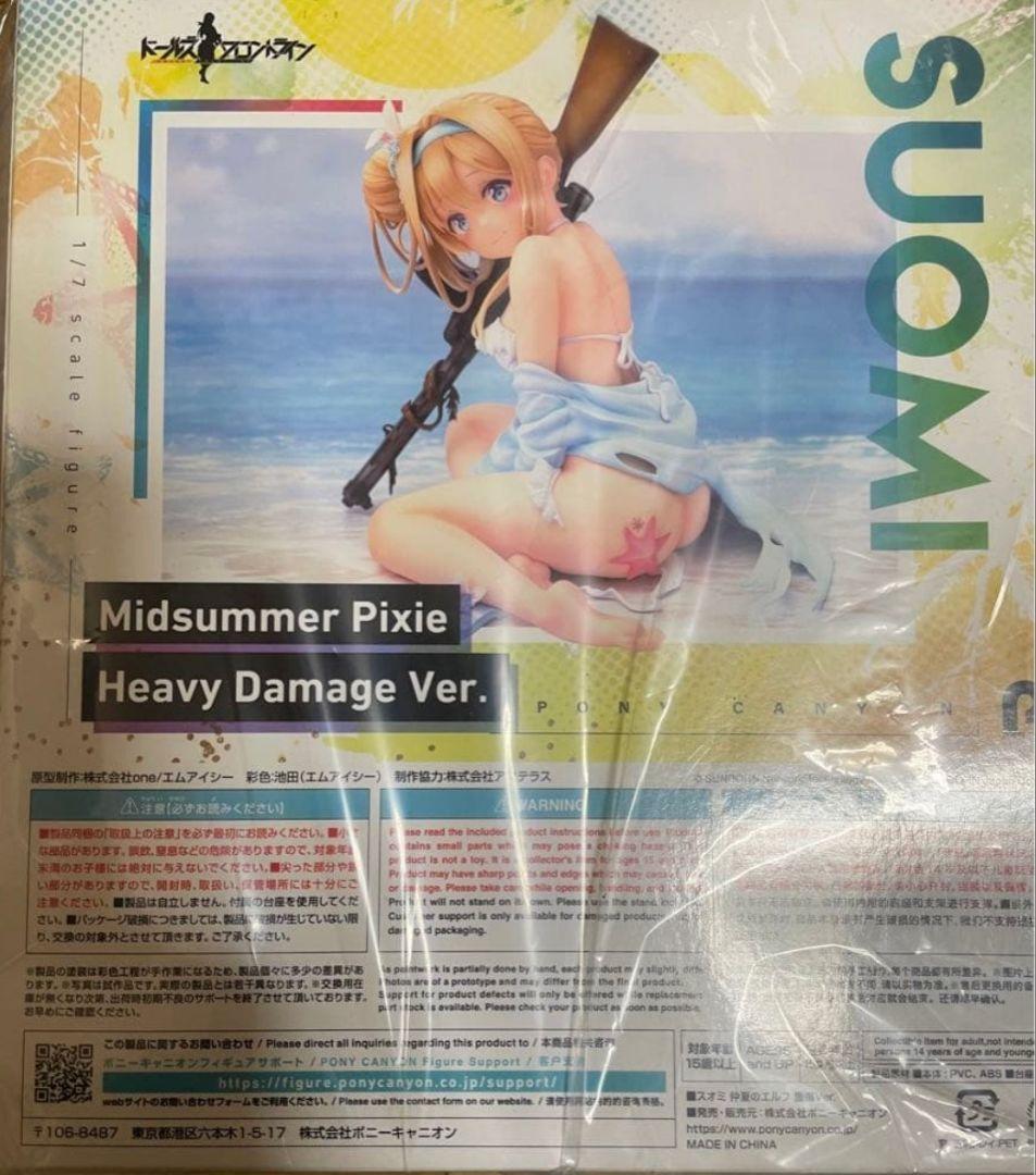 ドールズフロントライン スオミ 仲夏のエルフ 重傷Ver.