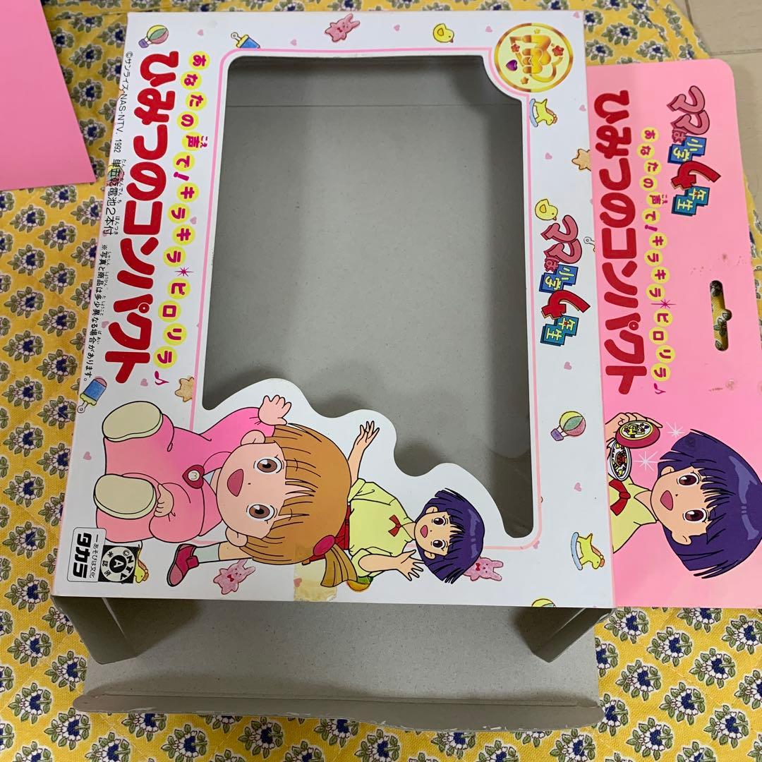 ママは小学4年生　ひみつのコンパクト (レア商品)(週末限定価格‼️)