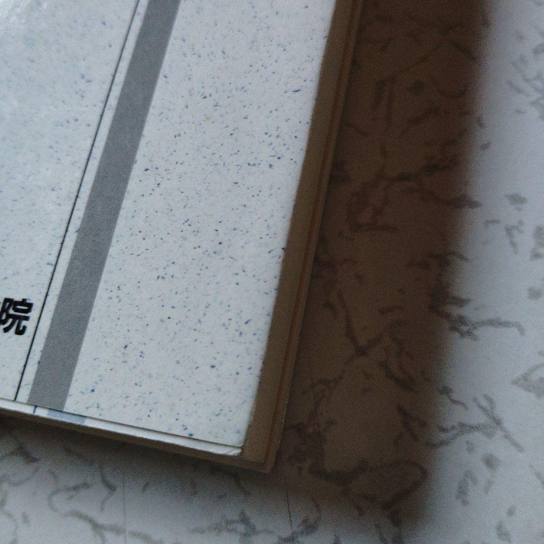 解法のクルー 数学B 佐藤恒雄　ベクトル　複素数平面　確率分布　絶版　プレミア