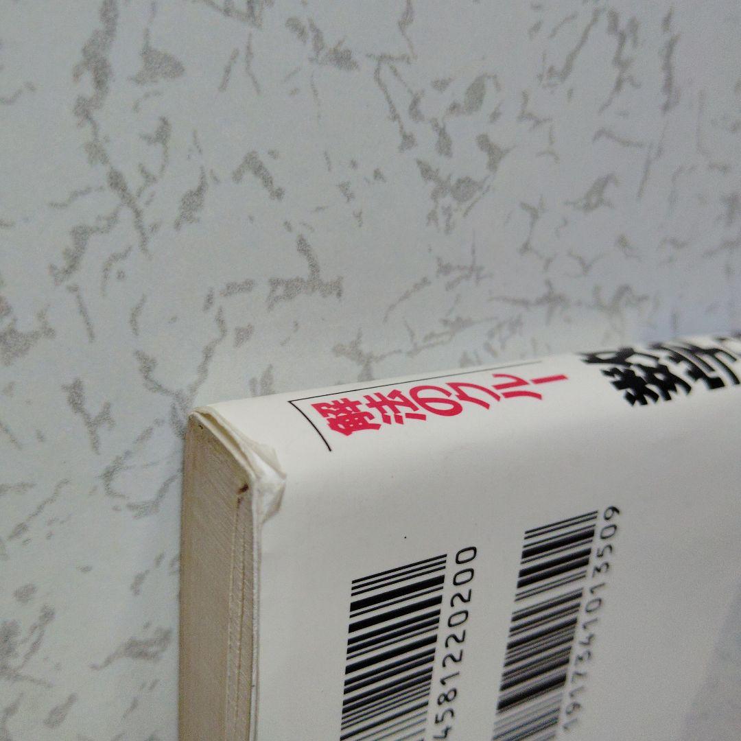 解法のクルー 数学B 佐藤恒雄　ベクトル　複素数平面　確率分布　絶版　プレミア