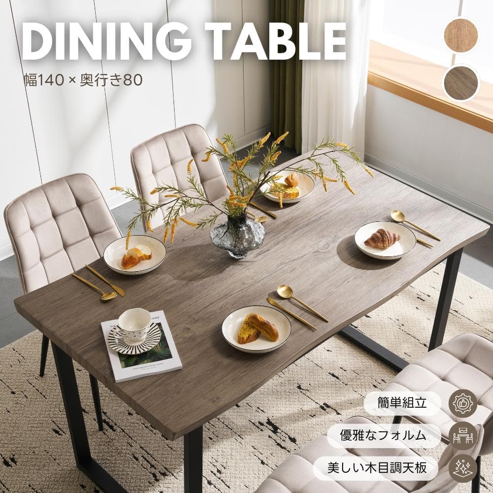 感謝祭！赤字価格！【テーブル単品販売】ダイニングテーブル 食卓 4人用