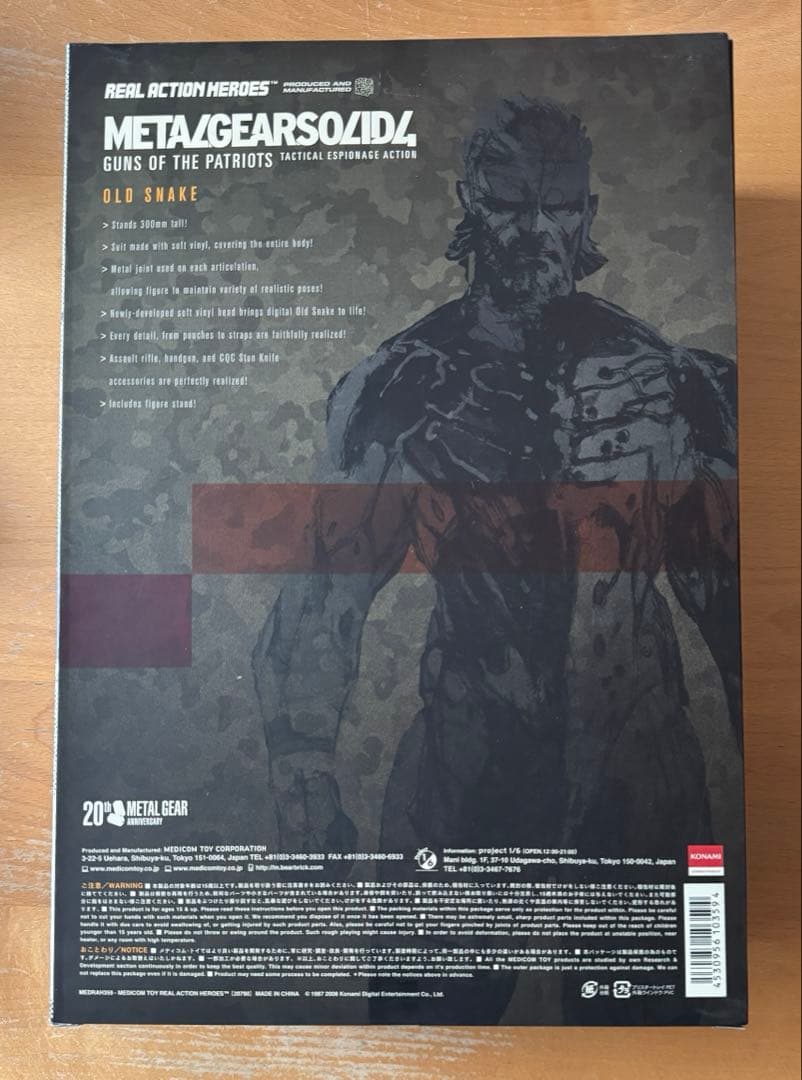 未開封 希少RAH メタルギアソリッド4 オールド・スネーク 雷電 2体セット