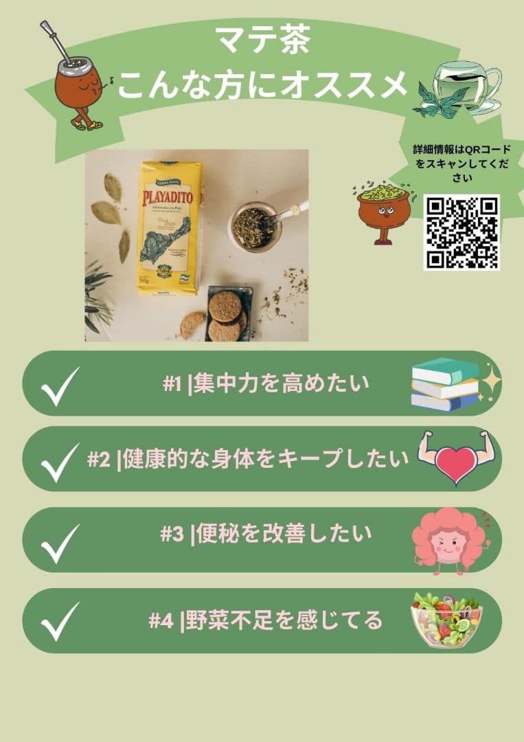 マテ茶2Kg 健康 Yerba Mate Playadito (2 x 1Kg)